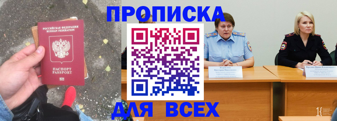 миграционный учет в Называевске