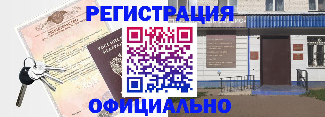 где прописаться в Называевске