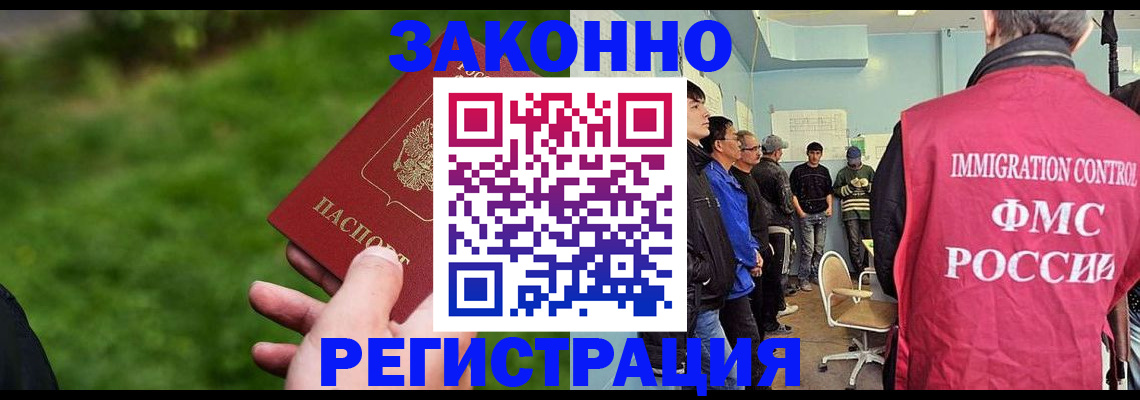 временная регистрация в квартире в Называевске