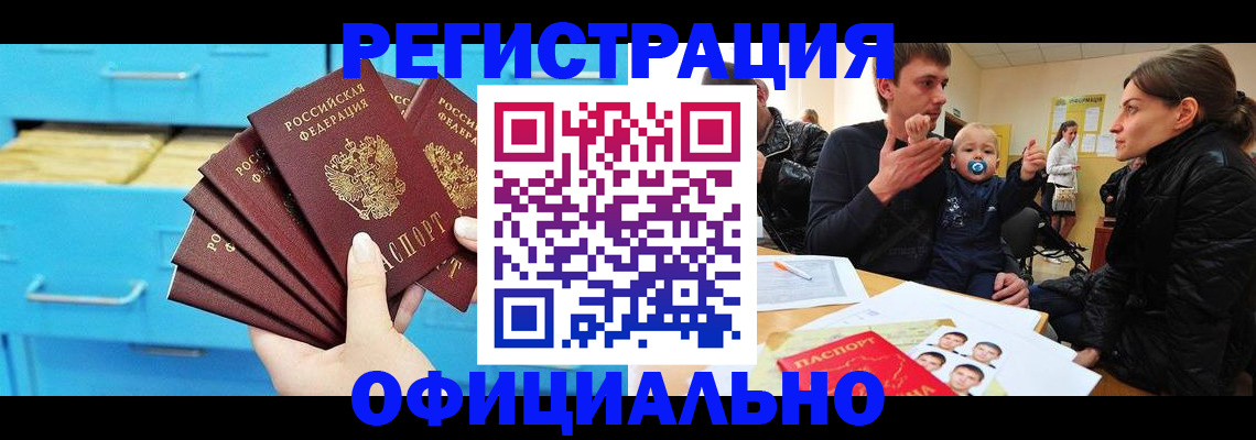 регистрация в Называевске
