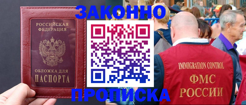 регистрация для школы в Называевске