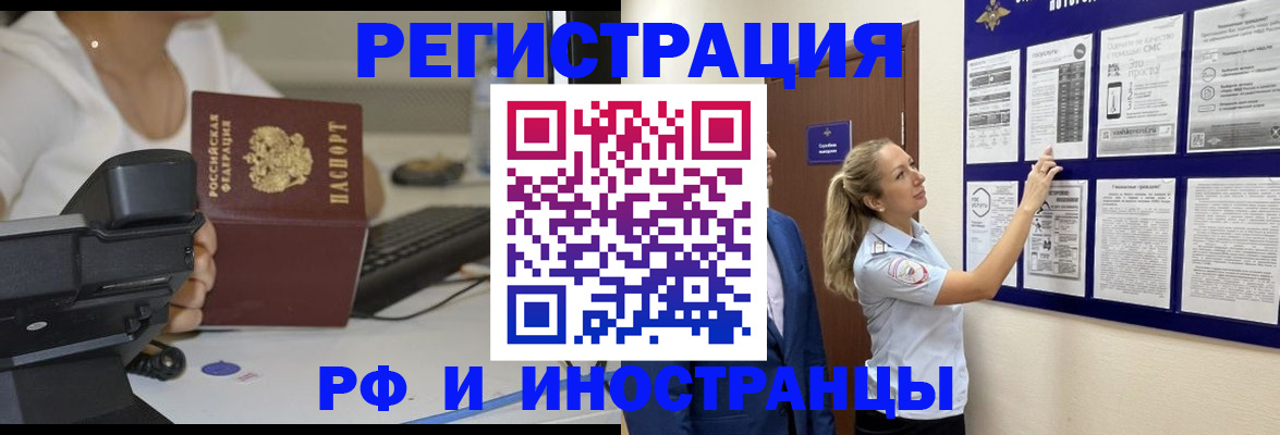 регистрация в Называевске