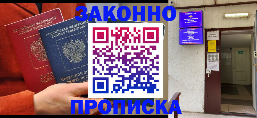 временная регистрация госуслуги в Называевске