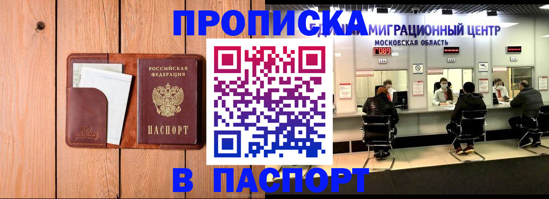 временная регистрация поиск в Называевске